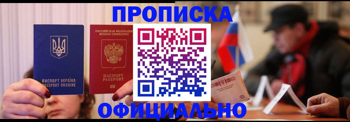 прописка иностранных граждан в Ужуре