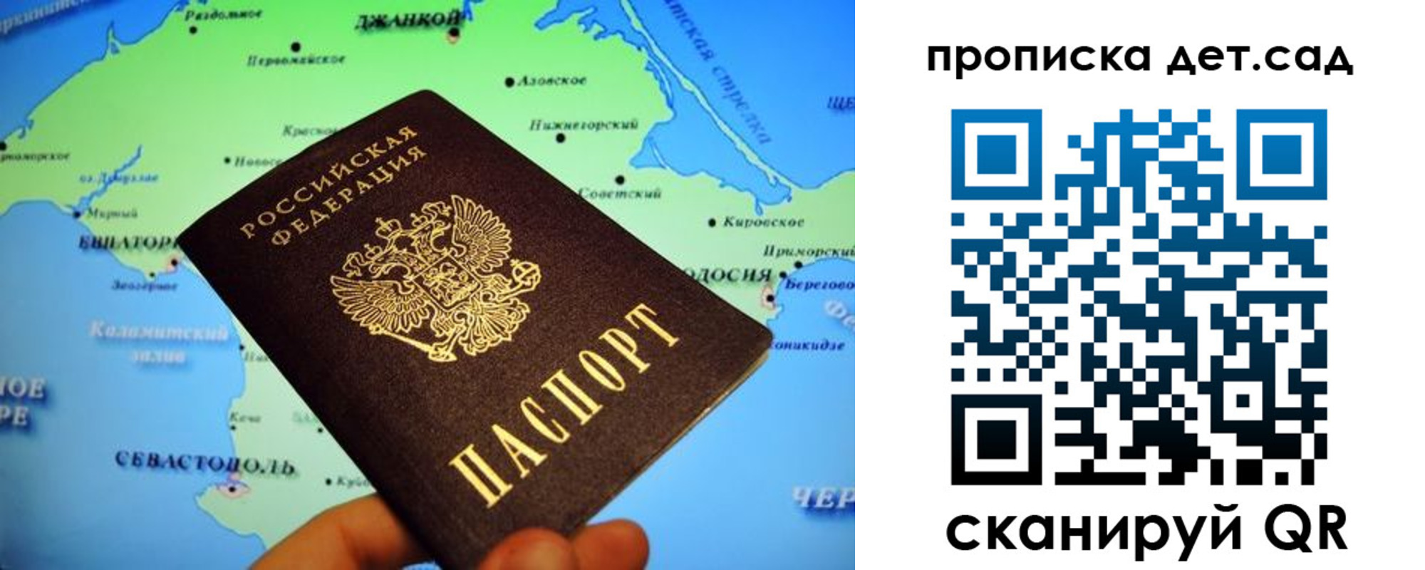 прописка от собственника в Ужуре