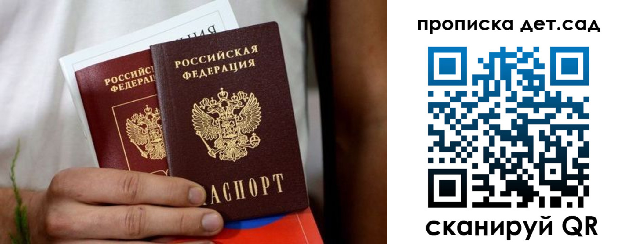 временная регистрация гарантия в Ужуре