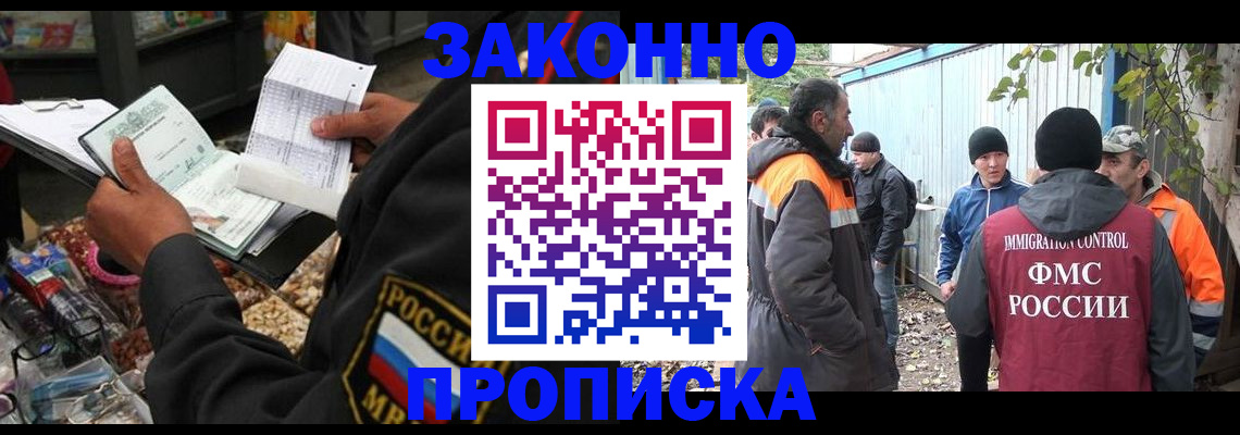 прописка для кредита в Ужуре