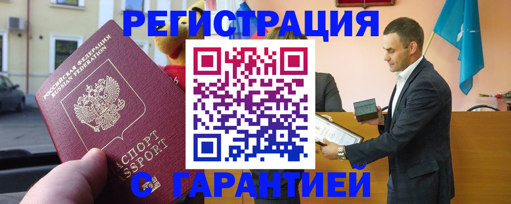 прописка от собственника в Ужуре