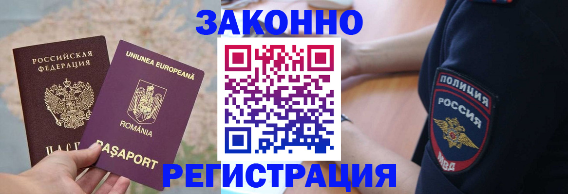 временная регистрация для школы в Ужуре