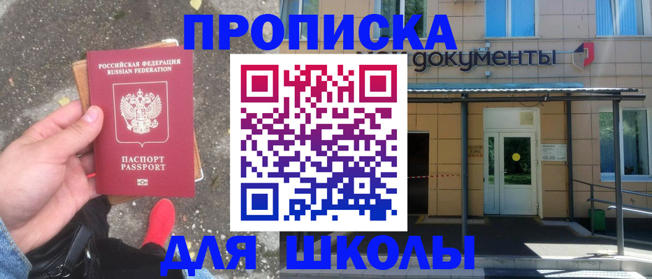 прописка в квартире в Ужуре