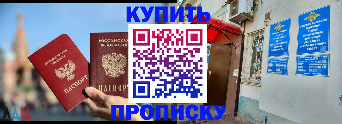 прописка от собственника в Ужуре