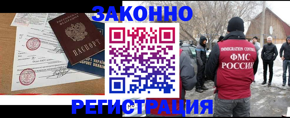 временная регистрация гарантия в Ужуре